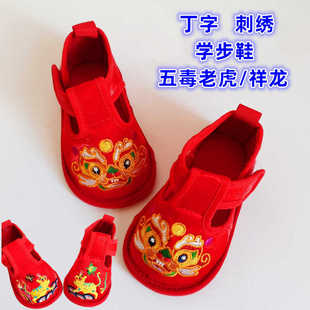 龙年宝宝刺绣老虎学步鞋红色五毒唐鞋包头凉鞋传统布鞋抓周眉眼鞋
