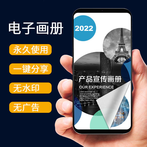 产品电子图册制作设计排版翻页电子画册企业杂志宣传PDF目录