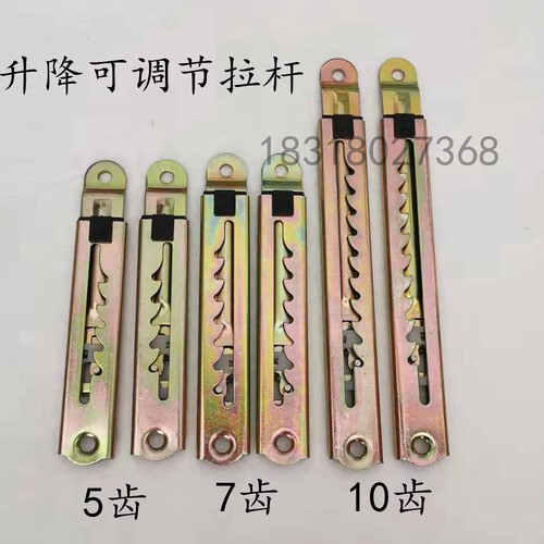 升降可调节拉杆可调节