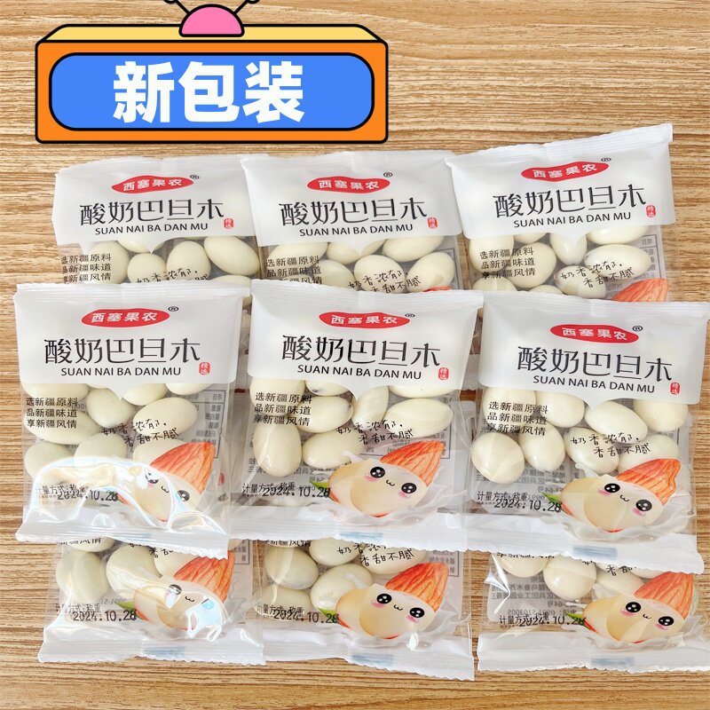 酸奶巴旦木果仁西塞果农新疆特产塔瑞源零食500g独立手抓包