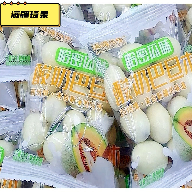 满疆琦果哈密瓜味酸奶巴旦木奶豆
