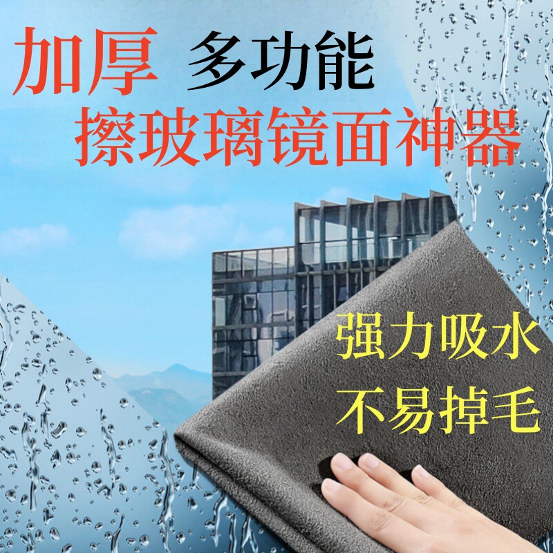 超细纤维否清洁吸水不掉毛