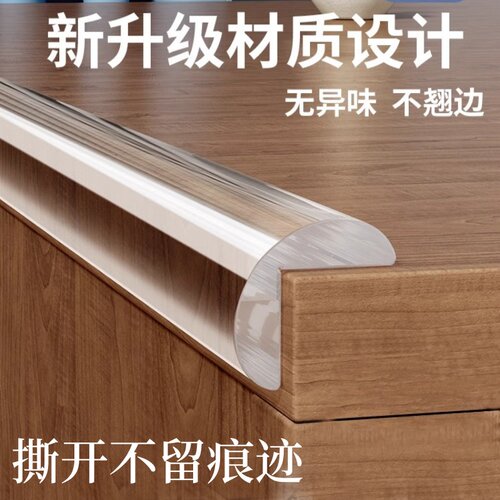撕开不留痕迹透明防撞条亚克力胶