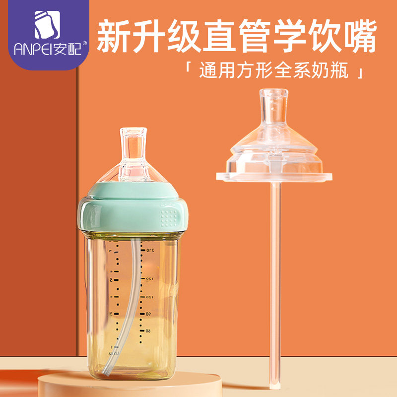 安配适配于赫根奶瓶方形奶嘴直饮重力球学饮嘴水杯盖吸管配件手柄,婴童用品,奶嘴/安抚奶嘴,淘宝优惠券,粉丝福利购,淘宝优惠卷