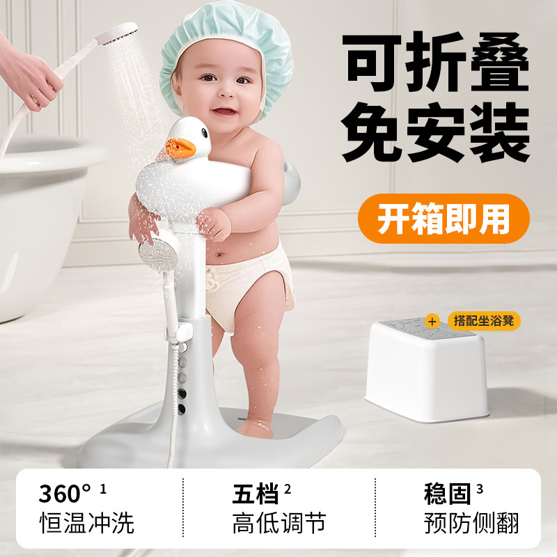 宝宝站立洗澡神器婴儿洗头辅助架