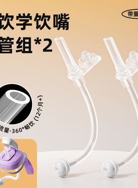 安配适配于赫根 AP2282/ AP2278/2378/2382/学饮盖子专用配件