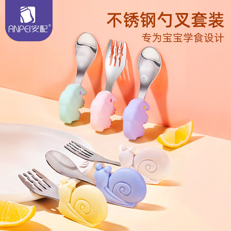 安配宝宝勺子学吃训练新生婴儿吃饭短柄硅胶叉勺儿童餐具套装辅食