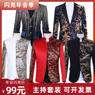 男士演出西装中山装闪亮西服年会主持人礼服合唱西服出租