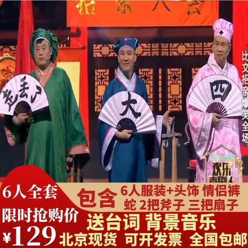 Jiangnan's Four Talent Costume Costum