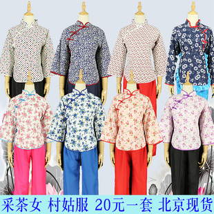 村姑服阿庆嫂碎花演出服民国一二九服装 出租 红歌会采茶女服装