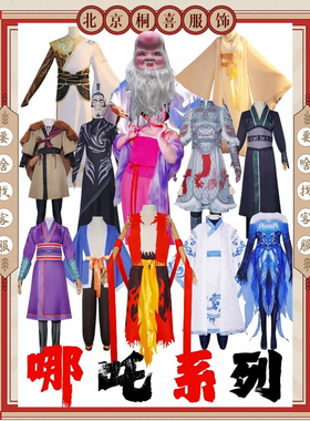 新小哪吒服装演出服敖丙东海龙王敖光COS道具COS服装盔甲出租租赁