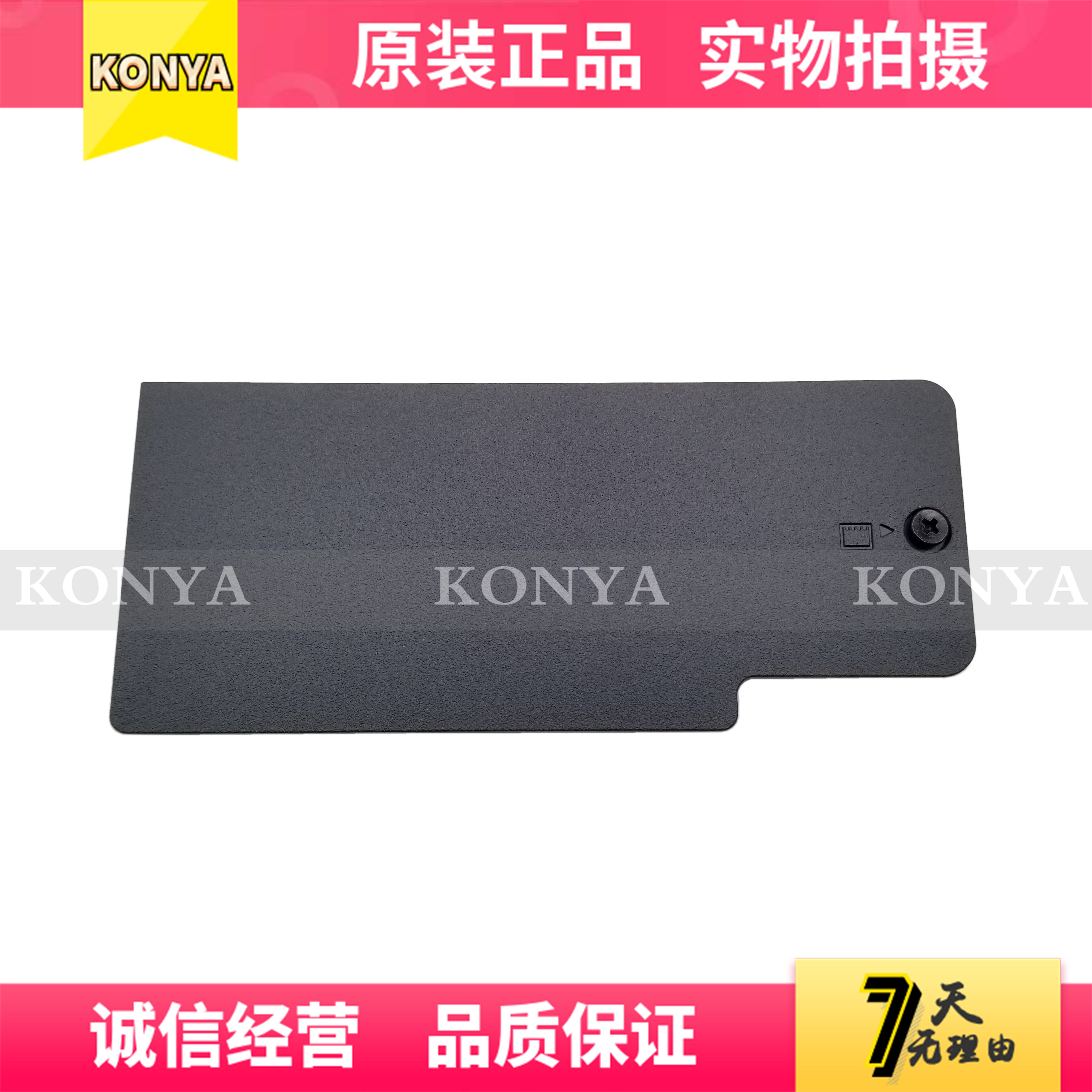 Lenovo/联想 E430 E435 外壳 硬盘盖 mSATA后盖 原装 AP0NU000600