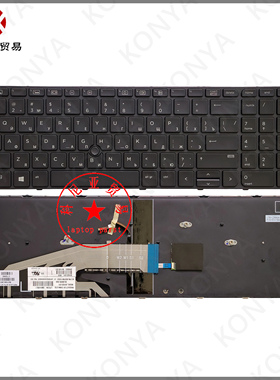 HP/惠普 ProBook 650 655 G2 G3 内置键盘 指点杆背光 841145-251