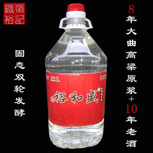 窖藏珍品系列 执念旗亭峥嵘 东北白酒口粮白酒固态双轮发酵纯粮酒