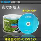 可打印蓝光盘 高倍速蓝光刻录光盘 空白刻录盘10速12速6速 大容量蓝光 R蓝光25G 铼德BD 50G