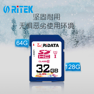 铼德内存卡class10Micro sd卡32g行车记录仪tf卡高速移动存储卡