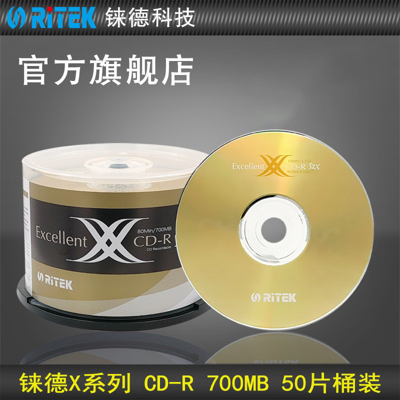 铼德(RITEK) X系列金龙 CD-R 52速700M 空白光盘cd刻录盘/刻录光盘音乐盘/刻录盘/空白cd/光碟/车载光盘 50片