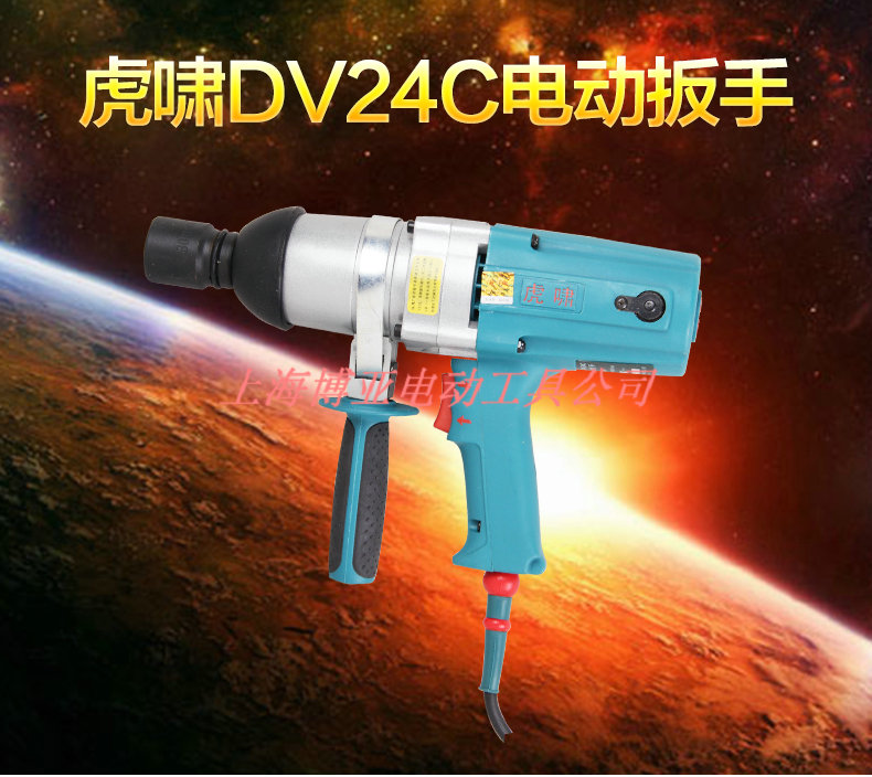 虎啸电动扳手P1B-DV-22C/24C正反转冲击扭力拆卸电动扳手