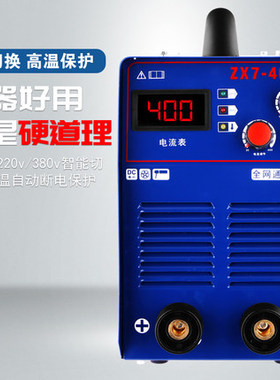 东成ZX7-400D/500/250DT/315双电压直流电压弧焊机