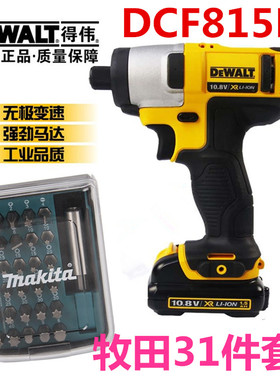 得伟DCF815DK2锂电充电式冲击起子机10.8V螺丝批充电钻电动工具
