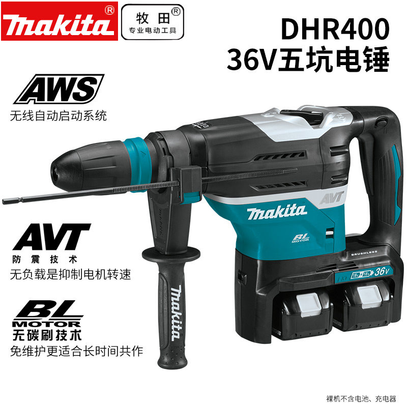 牧田无刷充电电锤锂电冲击钻DHR400ZK电镐工业级三用锂电带减震