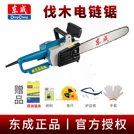 东成大功率砍树机电链锯