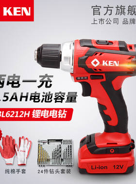 KEN锐奇双电双速锂电钻12V手电钻家用充电钻BL6212H电动螺丝批