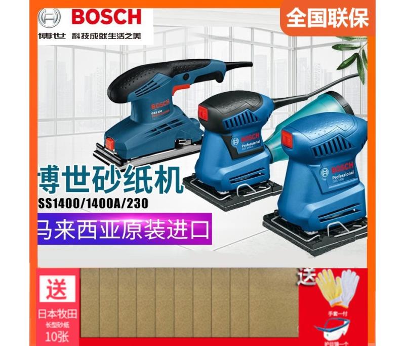 BOSCH博世GSS140A/2300/230木工砂纸机平板震动打磨砂光抛光机