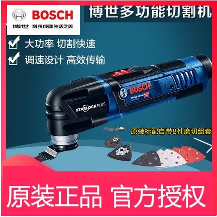 博世工具GOP30-28多功能切割打磨机万用宝砂纸抛光进口砂磨套装