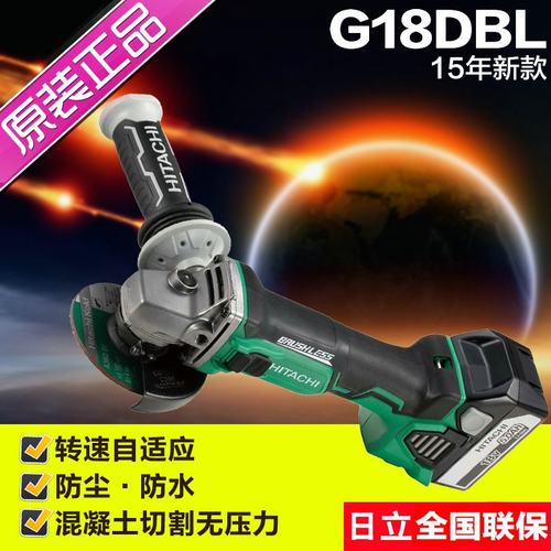 正品日立角磨机G18DBL 无刷电动角向磨光机 18V充电锂电电动工具