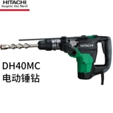 HITACHI Электрическая ударная дрель Hitachi Электрический молоток DH40SC Ударная дрель DH40MC Электроинструмент Сверхмощный электрический молоток