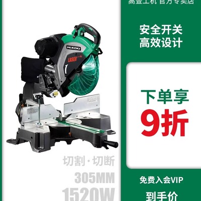 HITACHI 日立复合式介铝机 C12FCH C12RSH2铝型材切割机 斜切锯
