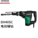 DH40SC Hexagonal Electric Hammer One Function