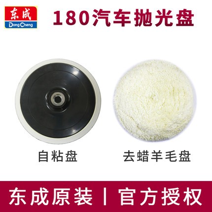 东成抛光机羊毛轮粘盘-FF04-180转子碳刷调速开关齿轮原配附件图片
