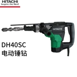HITACHI Электрическая ударная дрель Hitachi Электрический молоток DH40SC Ударная дрель DH40MC Электроинструмент Сверхмощный электрический молоток