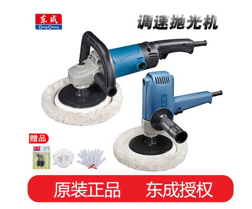 东成抛光机S1P-FF02/3/4/5-180调速抛光机汽车打蜡机抛光打磨