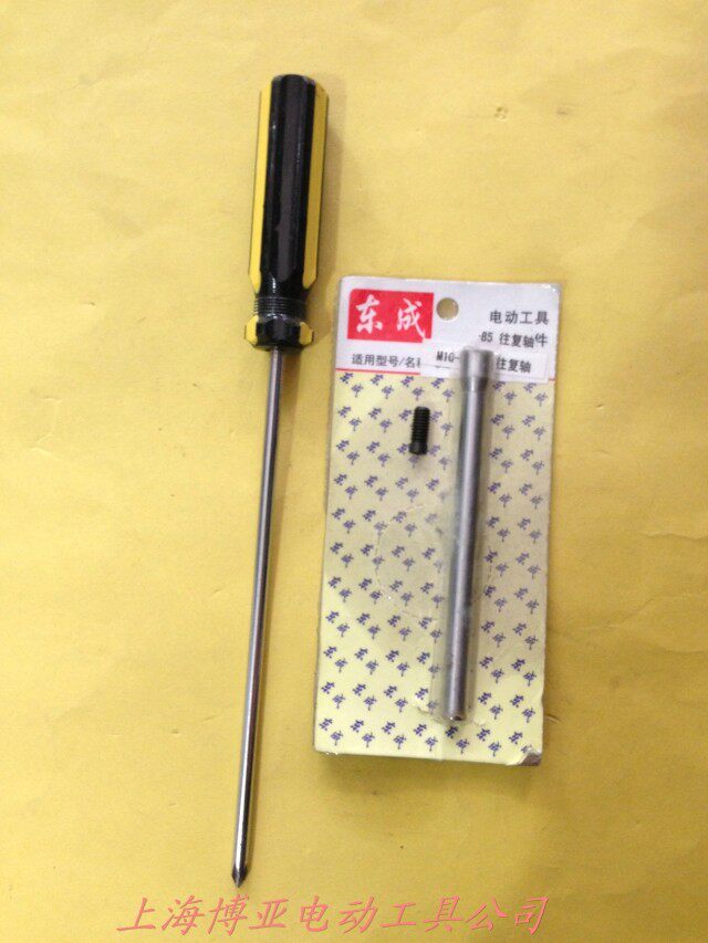 东成 曲线锯原装配件 miq-85往复杆 主轴 螺丝刀 螺丝