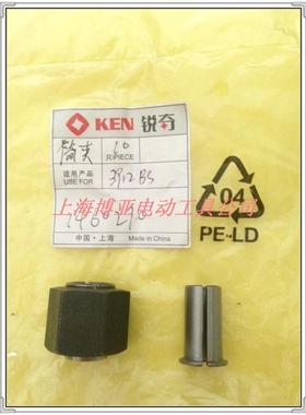 ken锐奇雕刻机3912B 3912BS 螺机头 弹簧夹头 螺母夹头原装配件