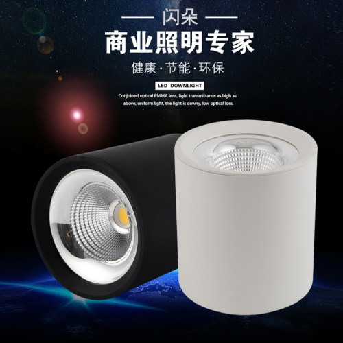 LED明装COB筒灯支持智能设备