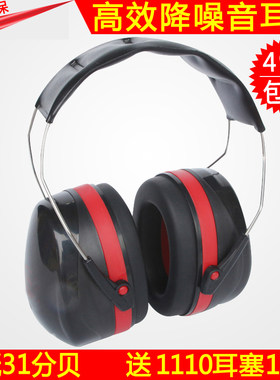 隔音耳罩降低噪音防护劳保耳塞