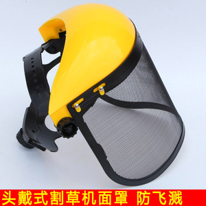 割草机面罩网状防护面罩包邮 防爆面罩面屏啤酒厂防冲击面屏面罩
