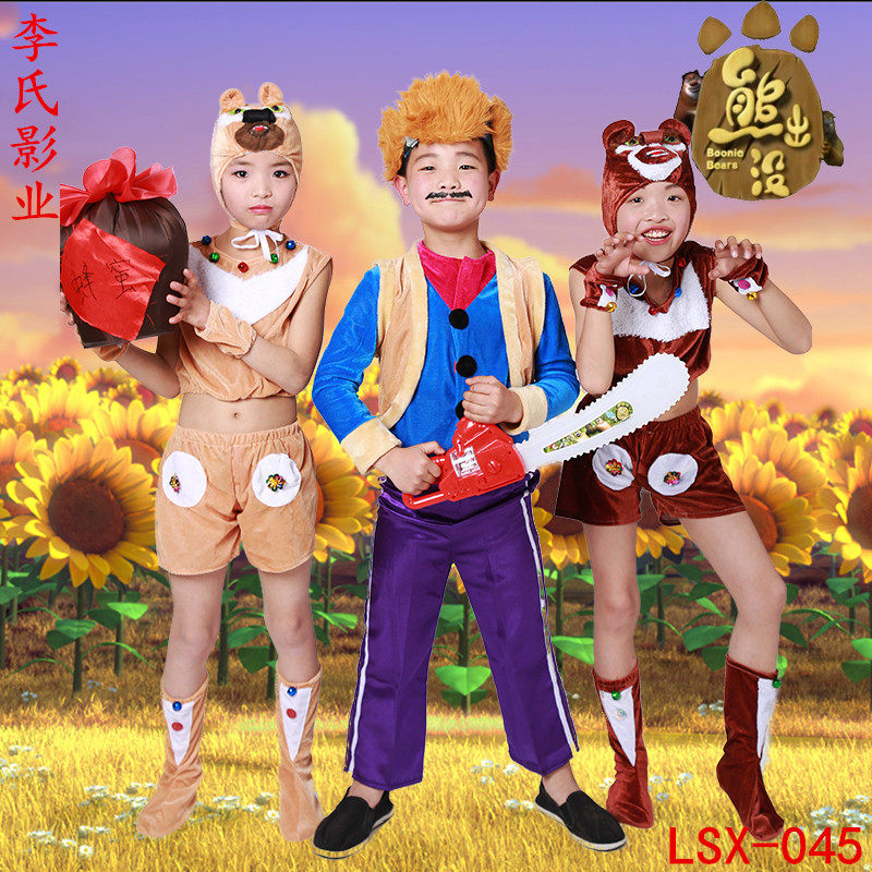 熊出没儿童表演服装幼儿熊大熊二动物节目舞蹈演出服光头强卡通服