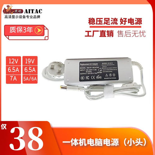 爱塔一体机电脑外置口圆口适配器