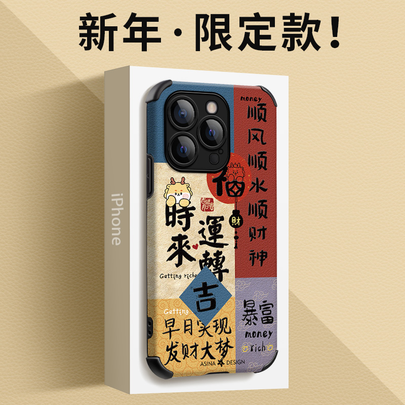 小羊皮/超薄防摔/两件减5/送挂绳