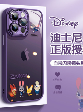 兔子警官适用苹果15Pro手机壳闪粉镜头iPhone14可爱iP13透明iP15promax新款12pm女ins卡通全包ip16防摔暗紫色