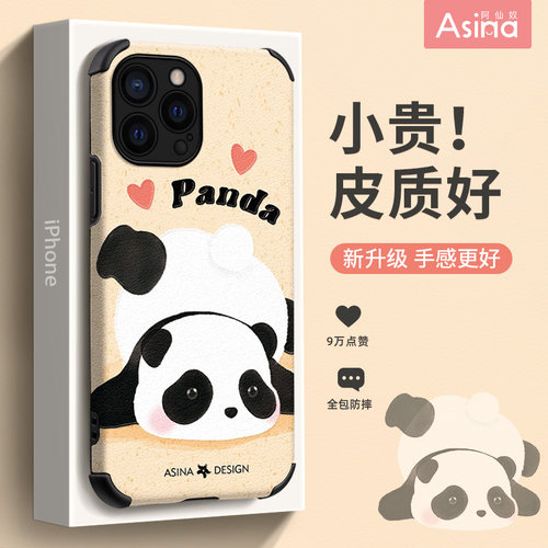 小羊皮/超薄防摔/两件减5/送挂绳