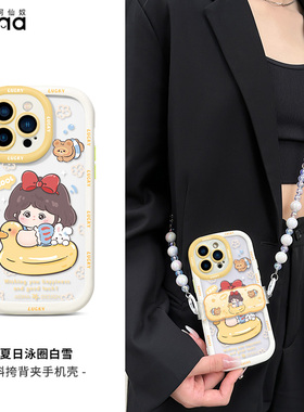 泳圈公主适用苹果14Pro手机壳13斜挎挂绳背夹iPhone14Promax保护套12网红plus全包防摔11pm女款ip13新款2023