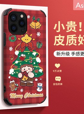 冬季圣诞树适用苹果17手机壳14promax新款iPhone13pro女款圣诞节iPh12promax可爱11全包xr原创7/8plus防摔