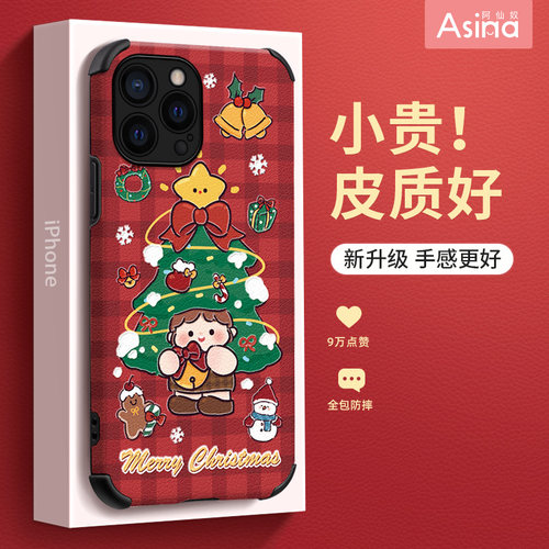 冬季圣诞树适用苹果17手机壳14promax新款iPhone13pro女款圣诞节iPh12promax可爱11全包xr原创7/8plus防摔