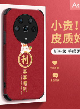 财气元宝兔适用荣耀magic4手机壳新款荣耀v40兔年magic3pro高级感v30红色v20新年v10可爱兔子小羊皮女硅胶套